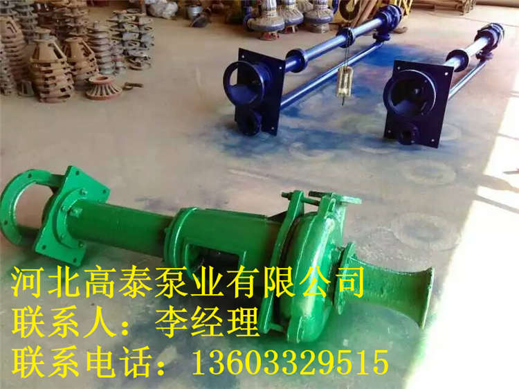 保定泥漿泵6PN液下泥漿泵