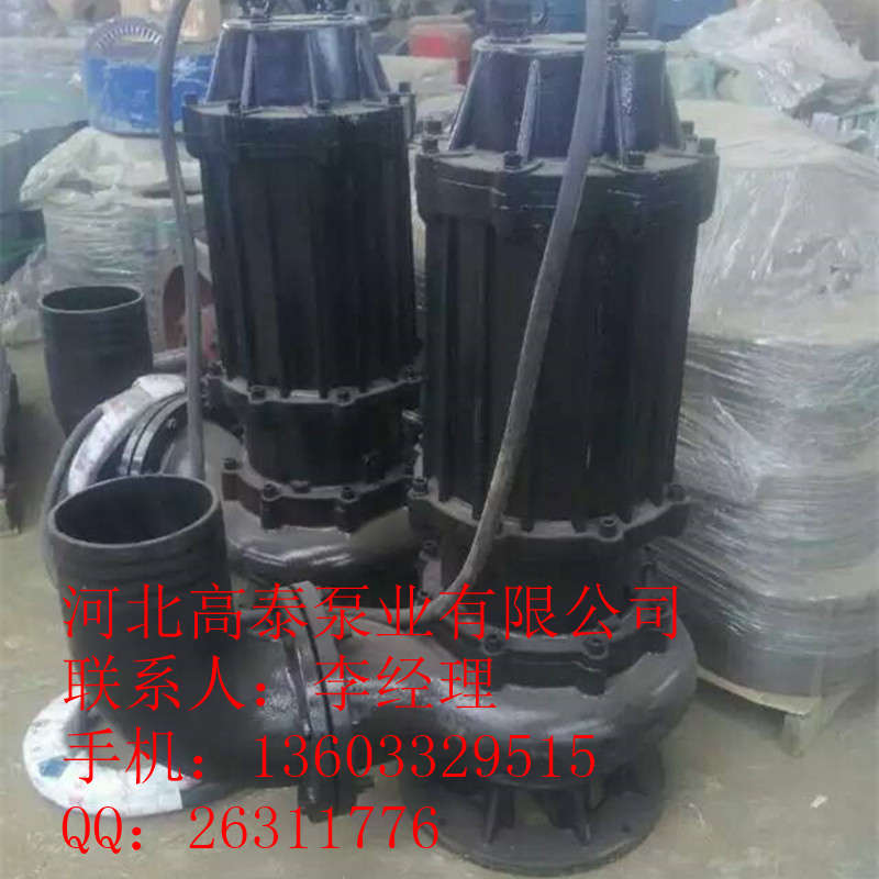 50WQ20-40-7.5無(wú)堵塞排污泵 WQ潛污泵廠家